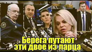Скабеева с мужем накинулись на Бастрыкина за 