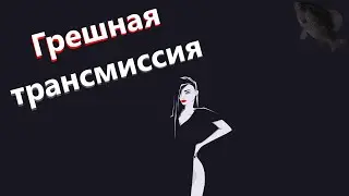 🐟Грешная трансмиссия · Crossout/Кроссаут