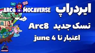 Arc8 Mocaverse - ایردراپ و رویداد جدید