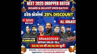 Janmashtami Offer - 25% Off All Courses