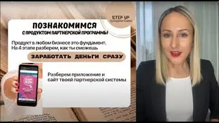 Этап 4. Продукт