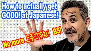 How to actually get JOUZU (Good!) at Japanese!