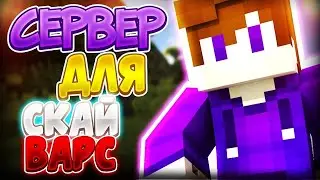 Новый сервер Minecraft PE 1.1.X с минииграми