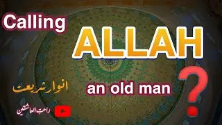 What Belief Should a Person have regarding Allah Ta'ala | Anwar e Shari'at | English | Part 1 |Q2