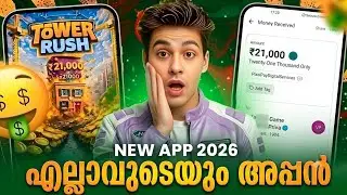 😳🔥എനിക്ക് ഇപ്പോ 200₹ കിട്ടിട്ടോ 😁 | Money making apps malayalam | Money | Malayalam