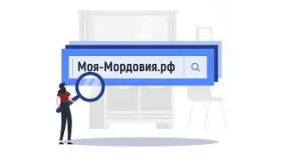 Как подать заявку на участие в кадровом проекте «Моя Мордовия»