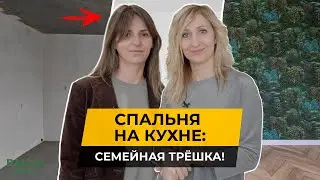 👨‍👩‍👧‍👦 УЮТНАЯ ТРЕШКА ДЛЯ МНОГОДЕТНОЙ СЕМЬИ: Подросток, Школьник, Малыш + Родители - Комфортно Всем!