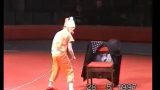 Не умрёт Клоун 1997 год, часть 1