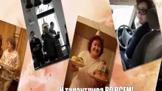 Подарок на День Рождения!