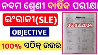 9th class annual exam English question paper 2024/class 9th annual exam English real question2024