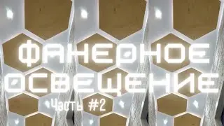 HEXAGON LAMP HONEYCOMB Illuminated #2 Result