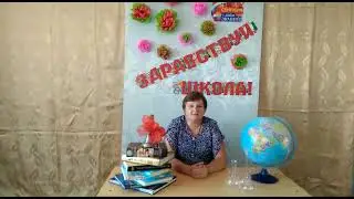 Поздравление с Днем Знаний
