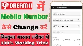 Dream11 me mobile number kaise change kare 2024 | Dream11 mobile number already registered problem