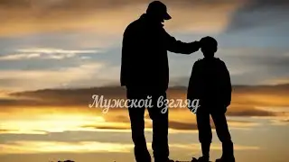 Авторитет родителя