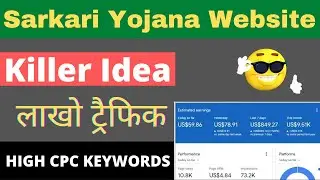 Sarkari Yojana Blog Kaise Banaye | Best Hindi Blogging Niches 2022 | Case Study#1 | @Technical RipoN