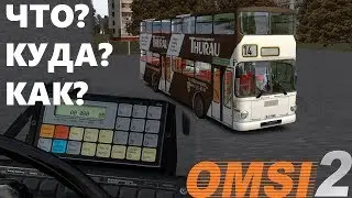 ОБУЧАЛКА ЧТО КУДА 👉 Omsi 2