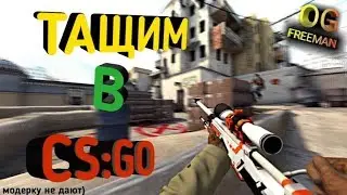 Антисон(CS GO и Видосы)