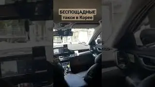 #такси