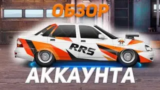ОБЗОР АККАУНТА ПОДПИСЧИКА ИЗ КЛАНА RRS😱😱😱 Drag Racing уличные гонки