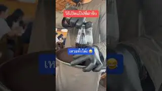 วิธีเปิด#pepsi ฝาจีบ ของชาวดูไบ  เหวอทั้งโต๊ะดิชาวไทย  #ของแปลก #ของกิน