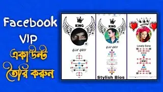 how to customization Facebook VIP account | make a Facebook VIP account | create Facebook account