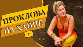 Продюсер  высмеял откровения Елены Прокловой