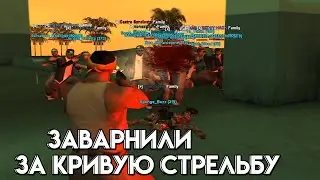 ДО СИХ ПОР ВАРНЯТ ЗА АИМБОТ + БАН В НАЧАЛЕ