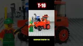 Legends of the USSR: LEGO T-16 Tractor
