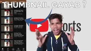 Why YouTube Shorts Thumbnail Removed ? YouTube New Update 2021 | Hindi