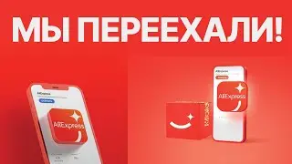 🔴 AliExpress has completely MOVED to the NEW AliExpress New 2022 app