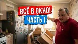 Кухонные Приключения Начинаются