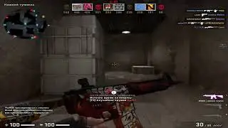 фигачим в CS:GO
