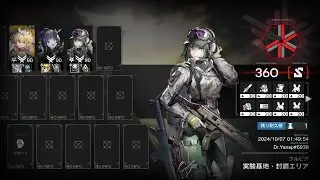 【危機契約#2 潮曦】実験基地・封鎖エリア 360点 3人【アークナイツ /明日方舟 / Arknights】