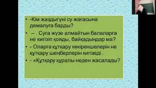 4-сынып. Жаратылыстану. Архимед заңын қалай қолданады