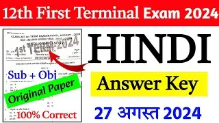 Hindi Class 12 First Term Exam Question Paper 2024| Hindi Monthly Exam Question Paper 27 August 2024