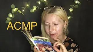 АСМР Читаем шепотом. Для сна и расслабления.