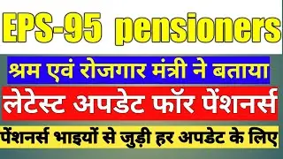 eps-95 epfo latest news today minimum pension 7500+da, medical