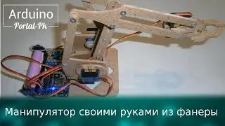 Hand-manipulator with their own hands from plywood. how to do?