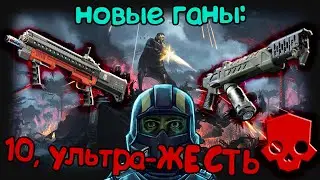 Helldivers 2 | Новые пушки (17)