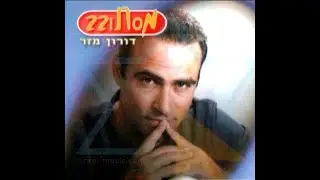 Zingarella (Israel)