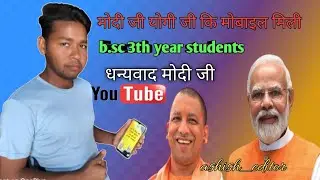 BA B.sc B.com को सभी को मोबाइल मिले गा है #college #stadunt मिला 👍🥰