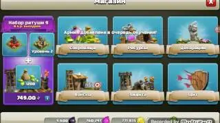 Бои Clash of Clans and Clash Royale часть 2