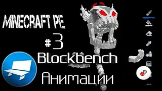 TRICKY PHASE 5 ADDON MCPE \ BLOCKBENCH ТУТОРИАЛ \ ТРИККИ НОВЫЙ МОД НА МАЙНКРАФТ ПЕ 1.16-1.17 ЧАСТЬ 3