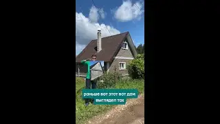 До/После монтажа сайдинга. Результат в видео.