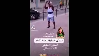 فنون الرد من سناب danamam2 سناب المميزون مع دانه