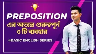 Preposition rules. Uses of preposition. Preposition class