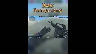 Как играть улицу Nuke кс2 #shorts #gameshorts #counterstrike #cs2 #cs #csk #game #games #tiktok
