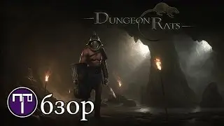 Dungeon Rats - Обзор