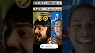 Last tak dekhiye 🤣😂#funny #realfools #vikram #comedy #surajroxfunnyvibeo #trending #2023