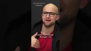 Недоступная женщина - кто она? Ярослав Самойлов